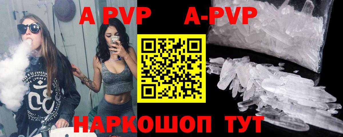 A-PVP крисы CK  Вход с VPN  Баксан 