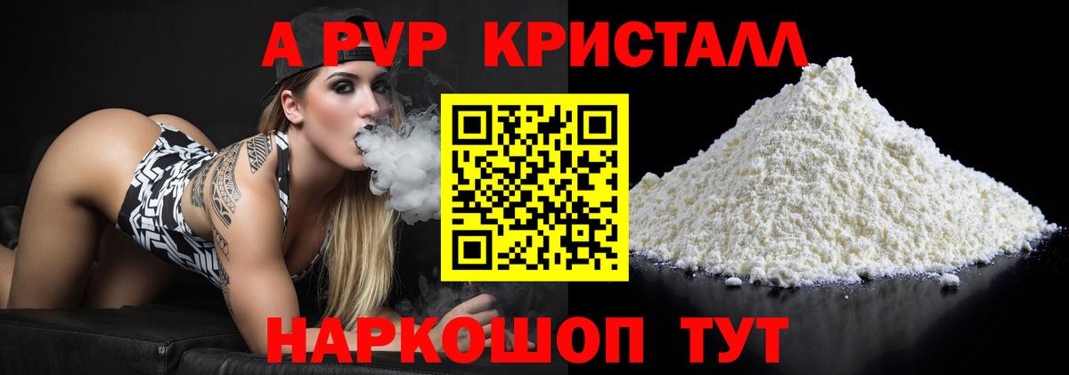 А ПВП VHQ Баксан