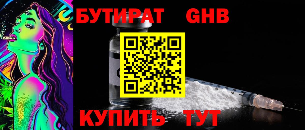 Баксан  Бутират 1.4BDO  Вход с VPN 