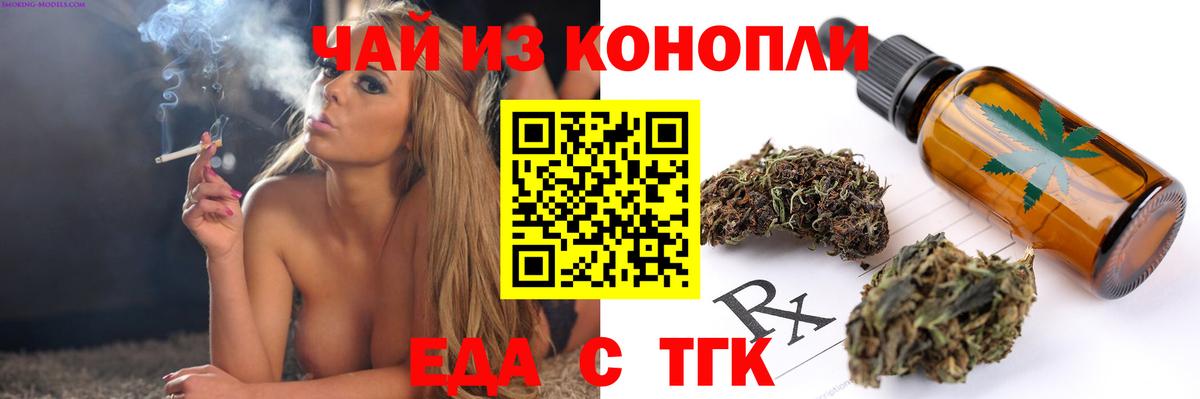 Cannafood конопля  Вход с VPN  Баксан 