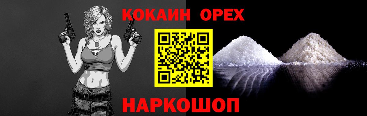 Cocaine Fish Scale Баксан