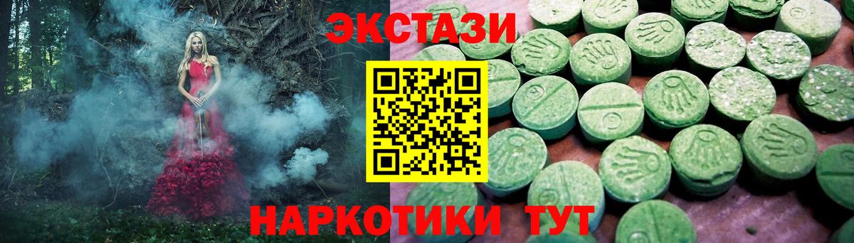 ЭКСТАЗИ mix  ЭКСТАЗИ круглые  мега   Баксан  Вход с VPN 