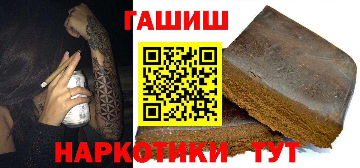 Баксан  ГАШ гашик  Вход с VPN 