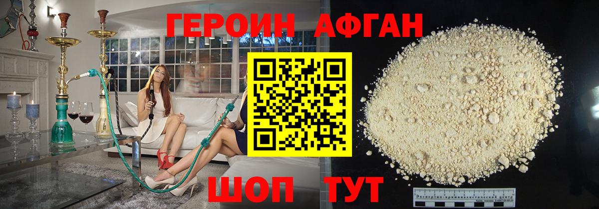 Баксан  Героин Афган  Вход с VPN 