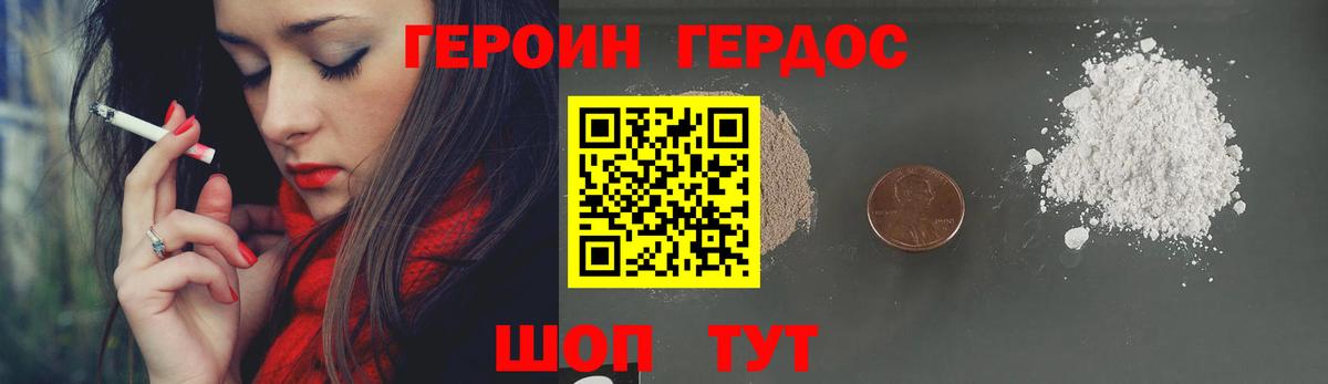ГЕРОИН герыч Баксан