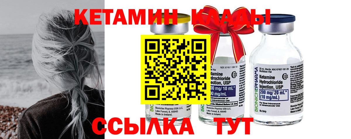 Баксан  Кетамин ketamine  Вход с VPN  Кетамин ketamine 
