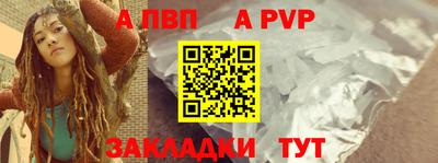 ALPHA-PVP Будённовск