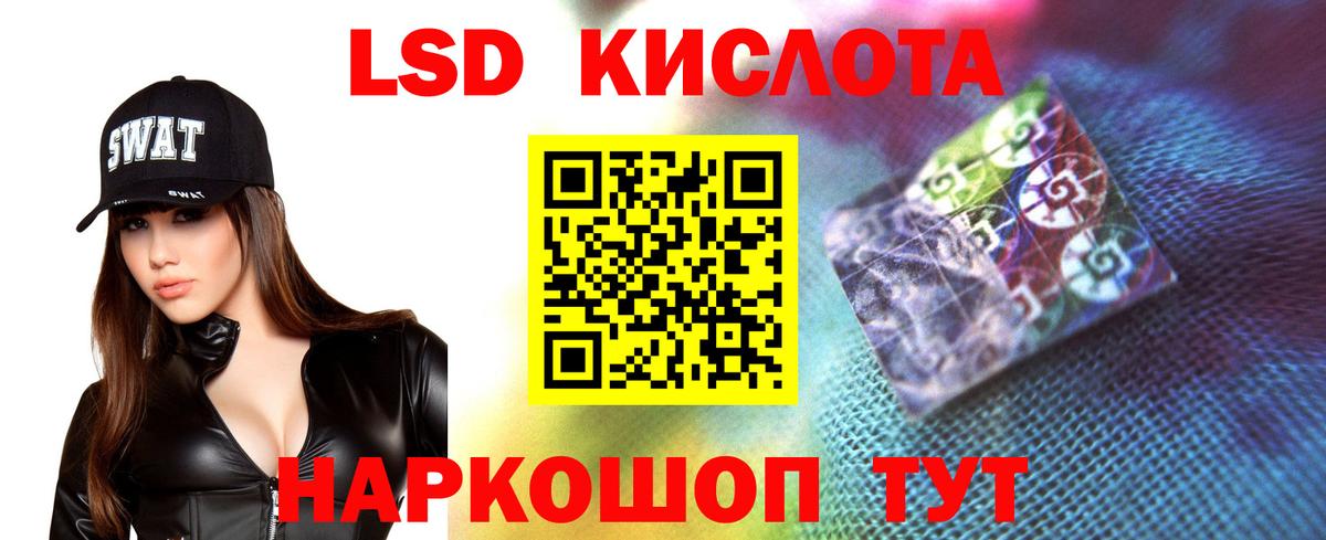 ЛСД экстази кислота Баксан