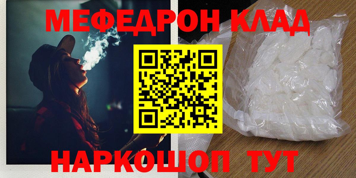 Меф mephedrone  МЯУ-МЯУ  Вход с VPN  Баксан  МЕФ мяу мяу 