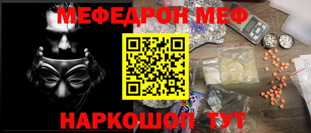 Мефедрон мука Баксан