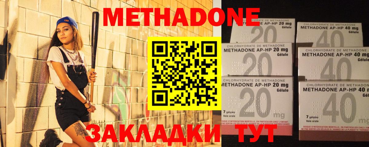 Метадон мёд  Вход с VPN  МЕТАДОН кристалл  Баксан 