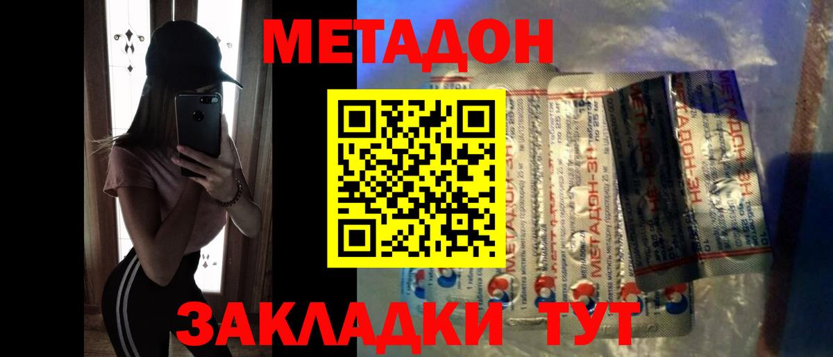 Метадон methadone Баксан